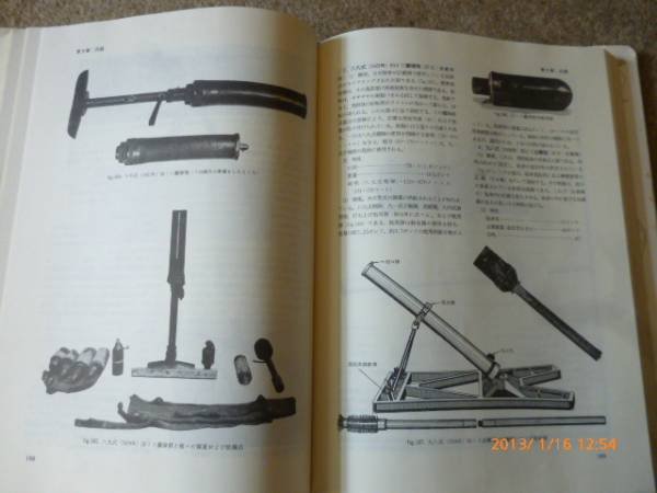 Photo3: japanese edition war photo book - handbook on japanese military forces (3)