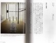 Photo2: japanese edition photo book - HIROSHI SUGIMOTO: SPACE (2)