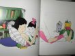 Photo2: japanese edition picture book of SEIICHI HAYASHI - Japanese Woman - new edition 1989 (2)