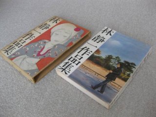 Japanese Woman - SEIICHI HAYASHI art book (1981) Japanese Woman - SEIICHI HAYASHI art book (1981)