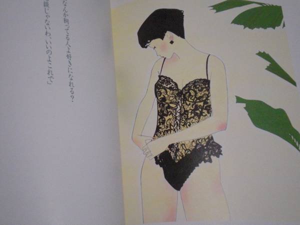 Photo3: japanese edition picture book of SEIICHI HAYASHI - Shortcut (3)