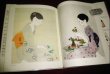 Photo2: japanese edition picture book of SEIICHI HAYASHI - love letter (2)