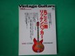 Photo1: japanese edition photo book of The VINTAGE GUITAR vol.2  - I love Rickenbacker (1)