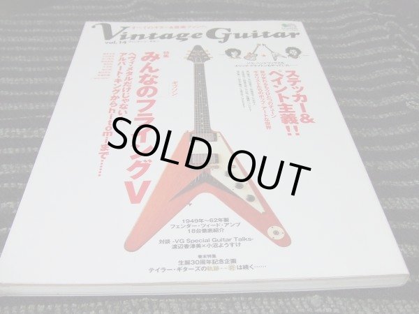 Photo1: japanese edition photo book of The VINTAGE GUITAR vol.14  - I love Gibson Flying V (1)
