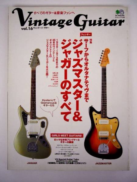 Photo1: japanese edition photo book of The VINTAGE GUITAR vol.16  -Fender Jazzmaster and Jaguar (1)