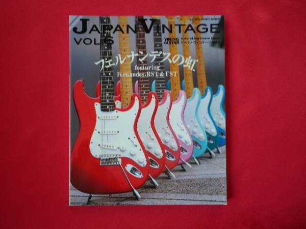 Photo1: japanese edition photo book of The VINTAGE GUITAR  - Japan vintage vol.6◆fernandes RST (1)