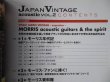 Photo2: japanese edition photo book of The VINTAGE GUITAR  - Japan vintage acoustic vol.2◆featuring MORRIS (2)