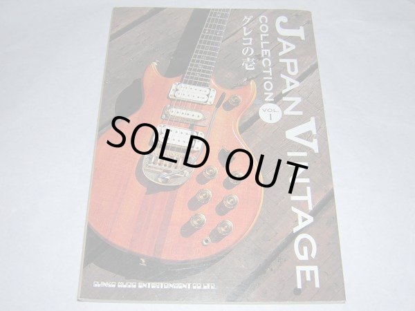 Photo1: japanese edition photo book of The VINTAGE GUITAR  - Japan Vintage COLLECTION ◆featuring GRECO (1)