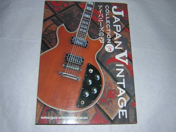 Photo1: japanese edition photo book of The VINTAGE GUITAR  - Japan Vintage COLLECTION vol.3 ◆featuring Ibanez guitars (1)