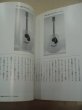 Photo3: japanese edition photo book of The VINTAGE GUITAR  - Japan Vintage COLLECTION vol.4 ◆featuring YAMAHA guitars (3)