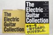 Photo1: japanese edition photo book of The VINTAGE GUITAR  - The Electric Guitar Collection BOX (1)