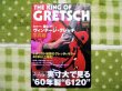 Photo1: japanese edition photo book of The VINTAGE GUITAR  - THE KING OF GRETSCH (1)