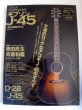 Photo1: japanese edition photo book of The VINTAGE GUITAR  - featuring GIBSON J-45 (1)