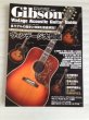 Photo1: japanese edition photo book of The VINTAGE GUITAR  - GIBSON VINTAGE ACOUSTIC GUITAR GUIDE (1)