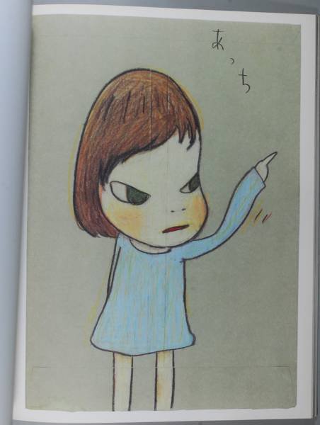 Photo2: Japanese YOSHITOMO NARA Works Book  - DRAWING FILE (2)