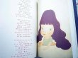 Photo3: Japanese YOSHITOMO NARA Works Book  - Jacques Pr?vert Bird Poems (3)