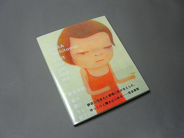 Photo1: Japanese YOSHITOMO NARA Works Book  - a bit like you and me (1)