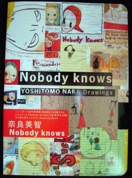 Photo1: Japanese YOSHITOMO NARA Works Book  - Nobody knows revised edition (1)