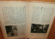 Photo2: Japanese EIKOH HOSOE Works Book  - 35mm snap (2)