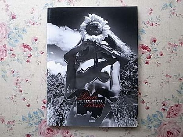 Photo1: Japanese EIKOH HOSOE Works Book  - Luna Rosa (1)