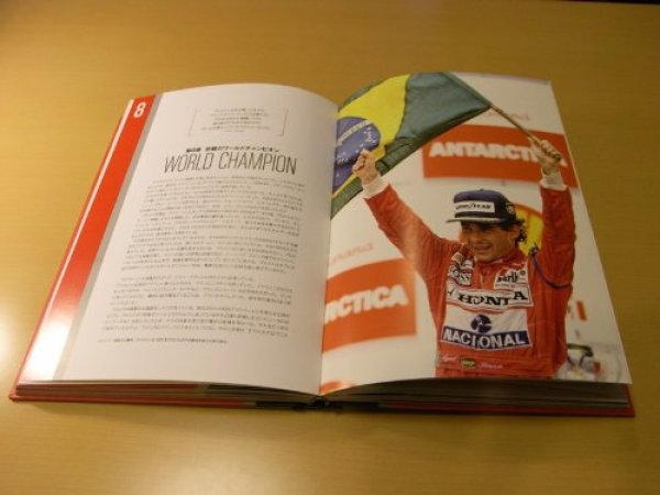Photo1: Japanese Works Book  - AYRTON SENNA - Ayrton Senna's Record Speed of Sound (1)