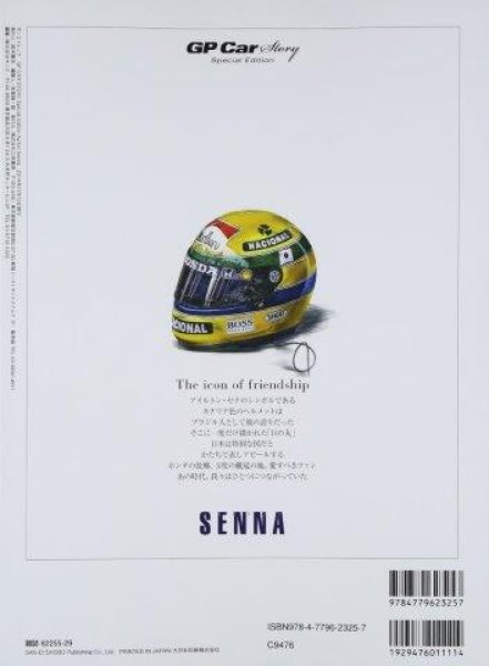 Photo1: Japanese Works Book  - AYRTON SENNA - GP CAR STORY special edition (1)