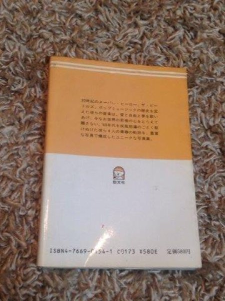Photo2: Japanese Works Book  -THE BEATLES - photobook (2)