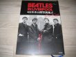 Photo3: Japanese Works Book  - THE BEATLES IN LIVERPOOL (3)