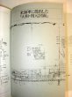 Photo3: Japanese Battleship "Yamato" photo book - Katsuhiro Hara Works -  Collection of battleship Yamato building confidential record - perfection reproduction document, photographs (3)