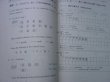 Photo2: BASIC KANJI BOOK VOL.1+VOL.2 - Japanese textbook　CHIEKO KANO　YURI SHIMIZU (2)