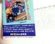 Photo2: Japanesebook - ALL Transformers Encyclopedia (2)