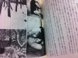 Photo3: Japanese book - by Seiu Ito (Author) - Bondage world 1996 KINBAKU (3)