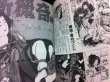 Photo4: Japanese book - by Seiu Ito (Author) - Bondage world 1996 KINBAKU (4)
