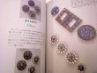 Photo3: Japanese book - The world of the antique button (3)