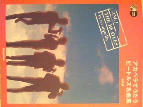Photo1: Japanese Works Book  - THE BEATLES - SING! By a cappella (1)