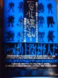 Photo1: Japanese book - Super Sentai Power Rangers Sentai Monsters Design Works 1995-2012 vol.2 (1)