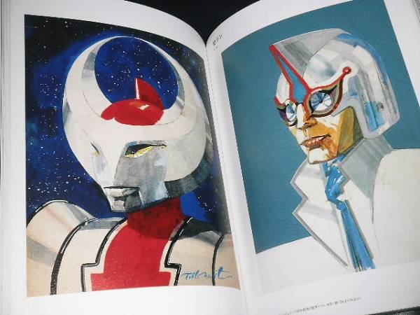 Photo3: Japanese book - Toru Narita Illustration - Ultra Monster design 2014 (3)