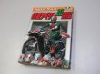 Photo1: Japanese book - Masked Kamen Rider - All 252 monster man illustrated books (1)