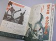 Photo2: Japanese book - Masked Kamen Rider - All 252 monster man illustrated books (2)
