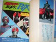 Photo2: Japanese book - Masked Kamen Rider - Black RX Encyclopedia 1989 (2)