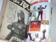 Photo3: Japanese book - Masked Kamen Rider - Black RX Encyclopedia 1989 (3)