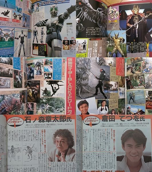 Photo1: Japanese book - Masked Kamen Rider - BLACK・RX Encyclopedia 1992 (1)