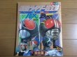 Photo2: Japanese book - Masked Kamen Rider - BLACK・RX Encyclopedia 1992 (2)