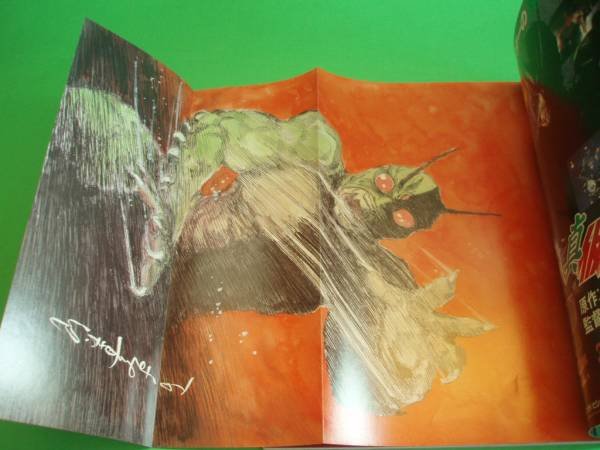 Photo2: Japanese book - Masked Kamen Rider - Shin Kamen Rider: Prologue - Encyclopedia 1992 (2)