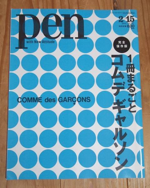 Photo1: Japanese Works Book  - All About COMME des GARCONS pen Special JAPAN MAGAZINE 2012 (1)