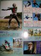 Photo3: Japanese book - Masked Kamen Rider - Encyclopedia photobook1992 (3)