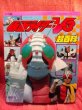 Photo1: Japanese book - Masked Kamen Rider - Kamen Rider V3 Encyclopedia 1993 (1)