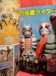 Photo3: Japanese book - Masked Kamen Rider - Kamen Rider V3 Encyclopedia 1993 (3)