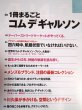 Photo2: Japanese Works Book  - All About COMME des GARCONS pen Special JAPAN MAGAZINE 2012 (2)