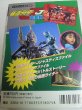 Photo2: Japanese book - Masked Kamen Rider - Kamen Rider J Encyclopedia 1994 (2)